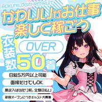 学校・遊び・バイト、全部大事♡自由すぎる働き方が叶います