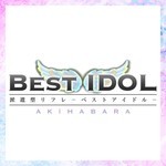 BEST IDOL秋葉原