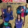 🏫ランジュ母校に帰る~痛い喧嘩もいい体験か~👊🏻