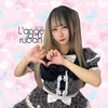 ランジュ・オ・リュバン