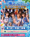 🐬トー横マリンウィーク 🧜‍♀️