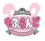 もふらんど:あむ