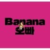 BANANA 오빠－バナナ オッパ－