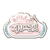 なび夫が遊びに行ってみました！