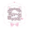 すい〜ときゃっと