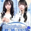 💙ホワイトデーは君の隣がいい！🤍