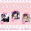 🍳カノジョのてづくりごはん🥄