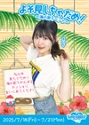 水着ーーーーー！！！！