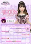 🌟7月後半のイベントスケジュール🌟