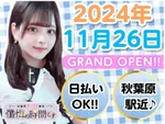 同じエリアのHOTな店舗懺悔の時間です