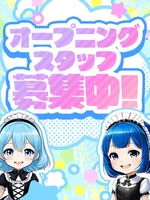 アニコスリフレ　萌えキュン　横浜・関内:オープニングキャスト募集中