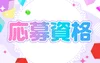アニコスリフレ　萌えキュン　横浜・関内