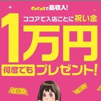 最低保証も有り！脱がないで稼げます♪の画像1