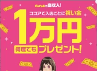 最低保証も有り！脱がないで稼げます♪の画像2
