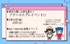 21日、22日✨フリコスイベント✨