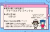 11日、12日✨フリコスイベント✨