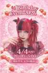 2026/4/4(土)20:00~5:00 鯖ちゃん生誕