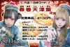 2026/4/11(土)21:00~5:00 べるぷゆフード
