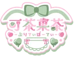 同じエリアのHOTな店舗可茶菓茶‐ぷりてぃぱーてぃ‐