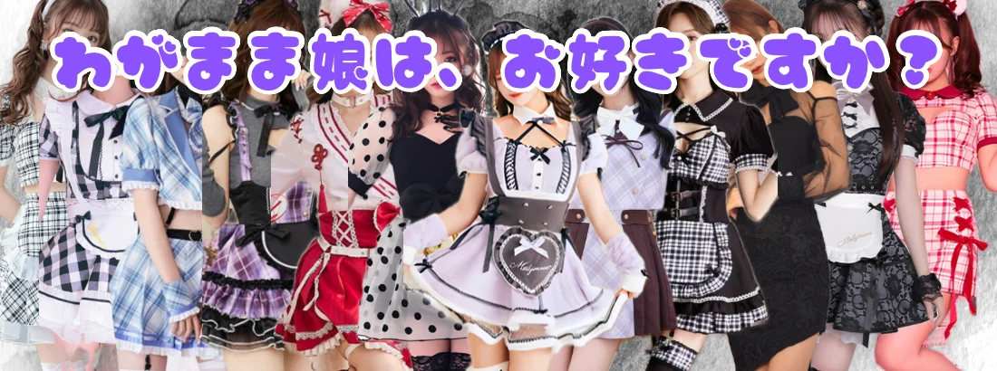 Freedom Clever　（フリーダムクレバー）