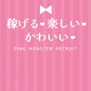 PINK MONSTER 梅田店