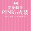 PINK MONSTER 梅田店