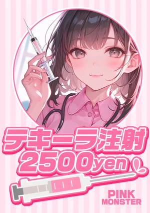 PINK MONSTER 梅田店