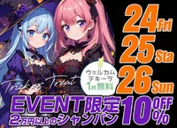 🚩2025いちばん可愛い3日間、ついに開幕🚩