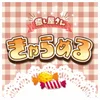 この度当店の公式ホームページが完成しました?