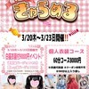 きゃらめる