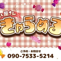 本日もありがとうございました！明日も17:00オープン‪(　