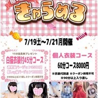 きゃらめる