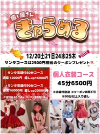 12/20㈯21㈰24㈬25㈭❤️クリスマスイベント開催❤️