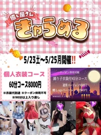 5/23㈯～5/25㈪❤️ダブルイベント開催❤️の画像1