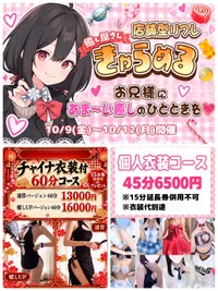 本日もありがとうございました💖