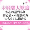 -ENERGY SPA-NGOYA