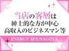 -ENERGY SPA-NGOYA