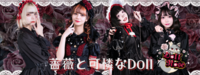 DollRose