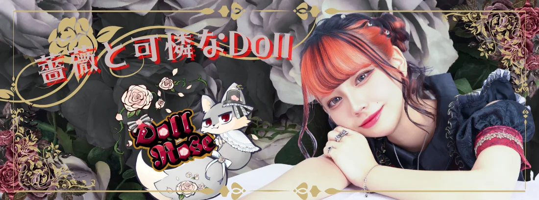 DollRose