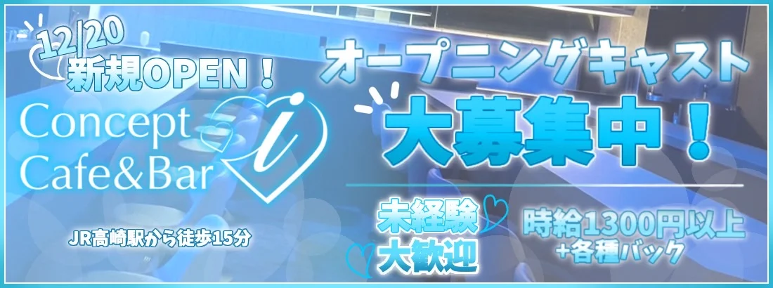 Concept Cafe＆Bar i