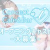 Concept Cafe＆Bar i