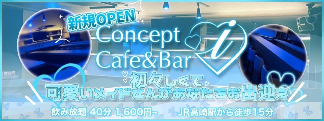 Concept Cafe＆Bar I