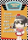 5月30.31日　アメリカンダイナーイベント