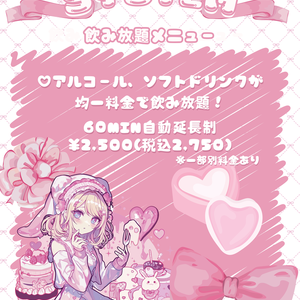 あまふわROOM