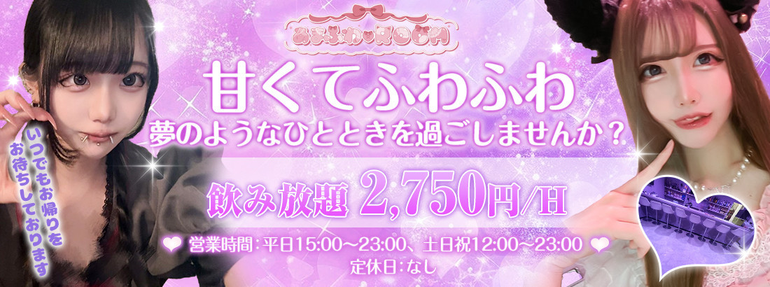 あまふわROOM