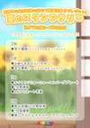IDOLcafe＆Bar くえすちょん？