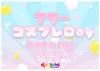 IDOLcafe＆Bar くえすちょん？