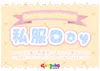 IDOLcafe＆Bar くえすちょん？