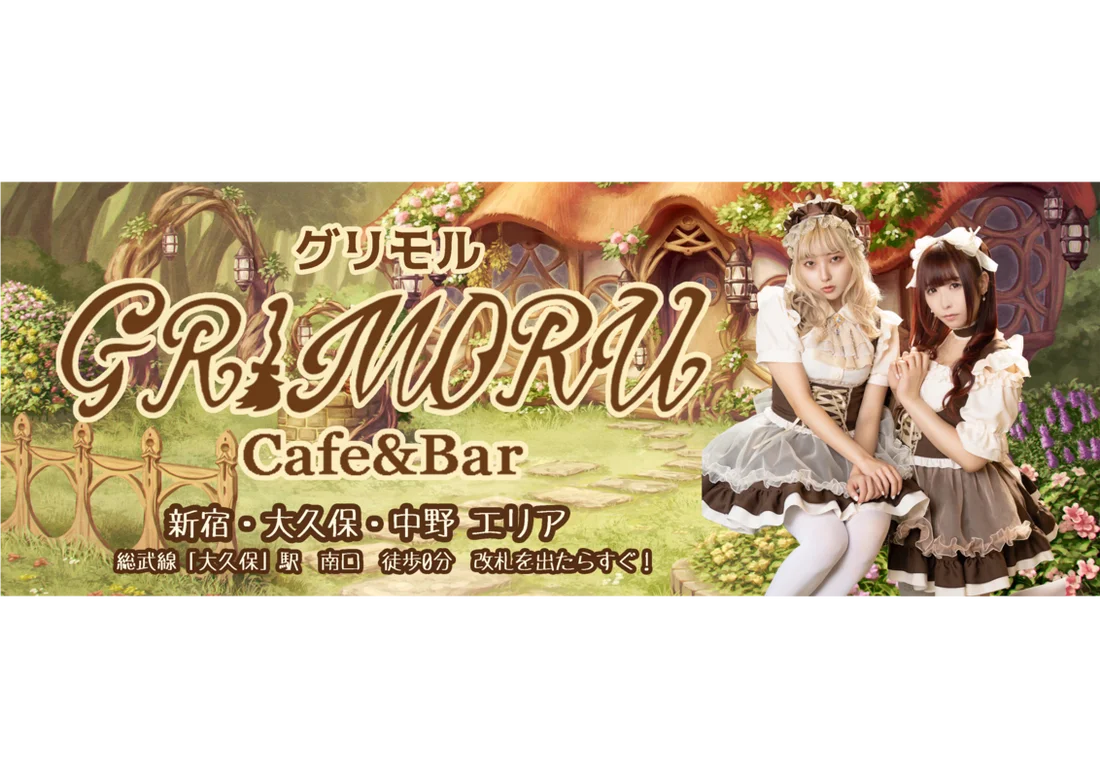 Cafe＆Bar GRIMORU