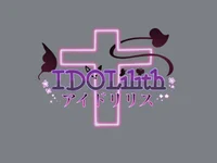 IDOLilith～アイドリリス～
